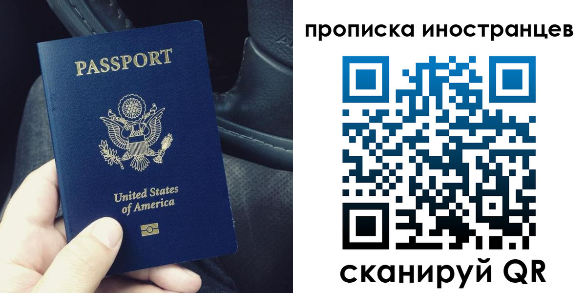 купить прописку в Белгороде