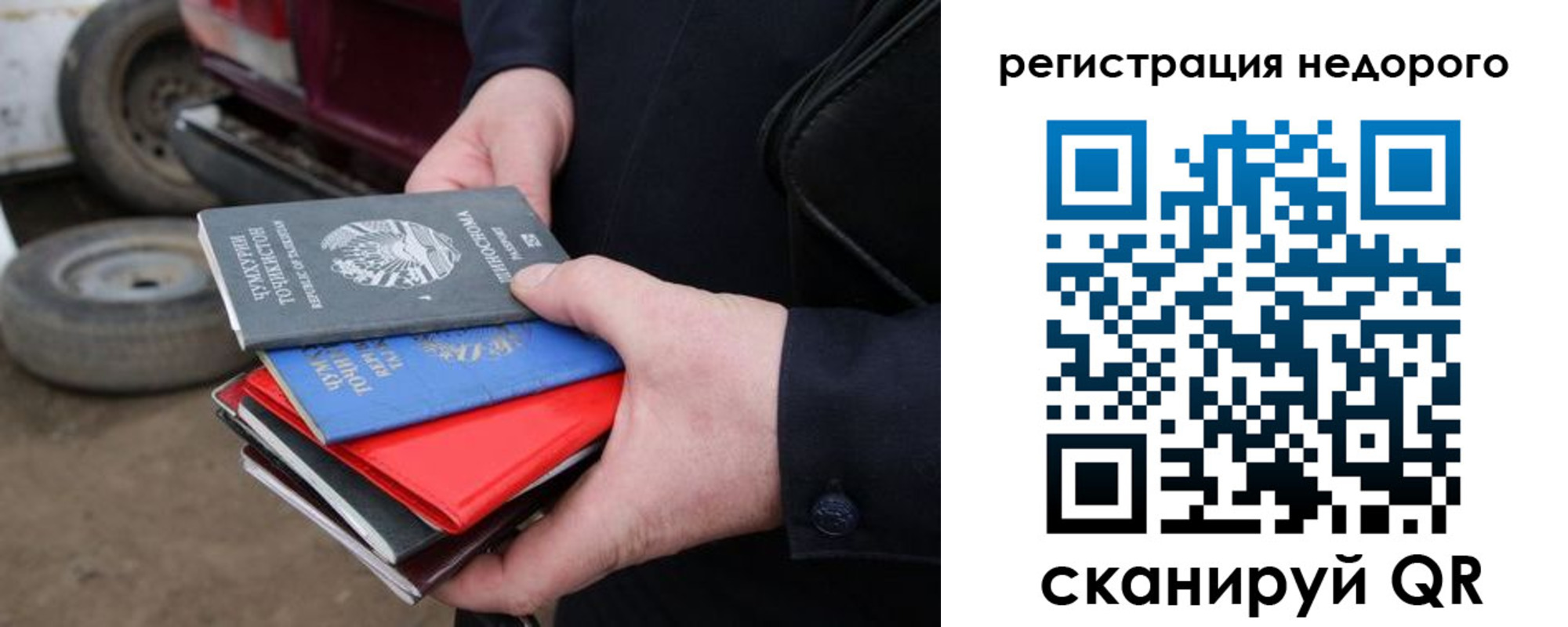 прописка регистрация в Белгороде