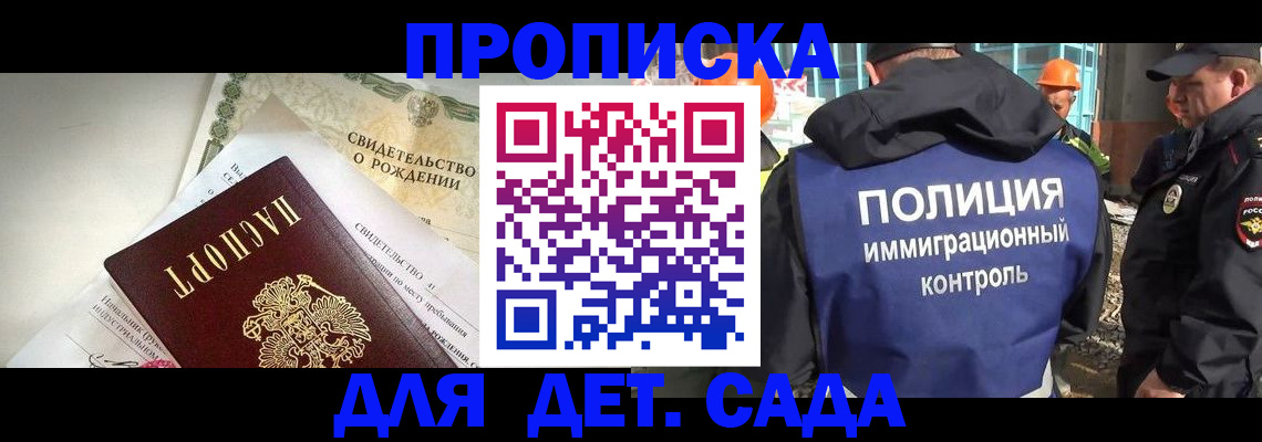 прописка от собственника в Белгороде