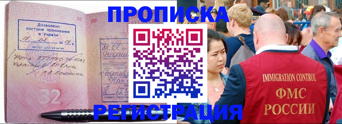 временная регистрация 2025 в Белгороде