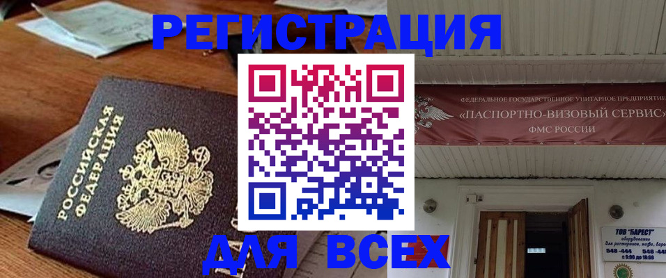 прописка от собственника в Белгороде